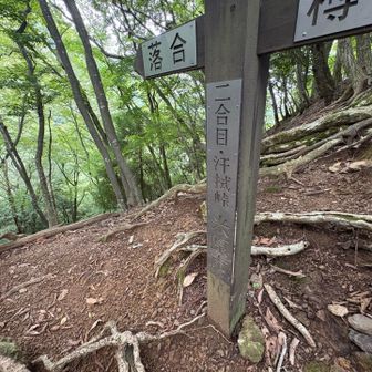 汗拭峠
ナイスネーミング！