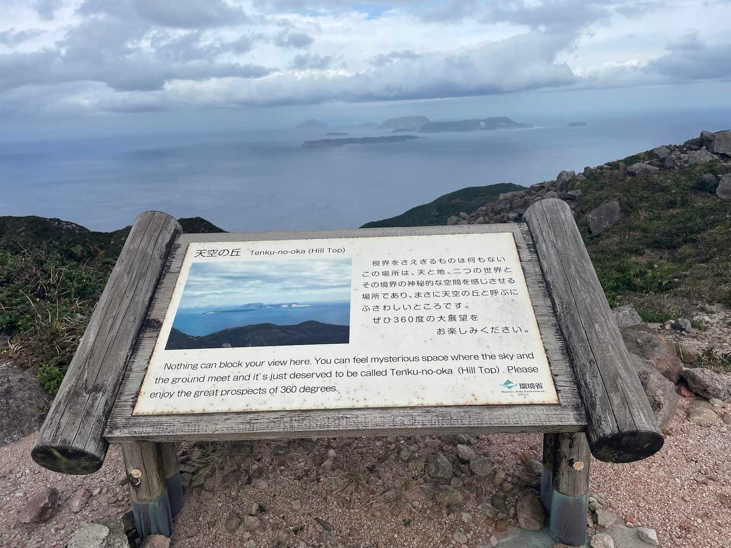 あっちもこっちもちょっと標高高けりゃ天空の〇〇ってさぁ、なんでも天空ってつけりゃ良いと思ってんでしょ🤣