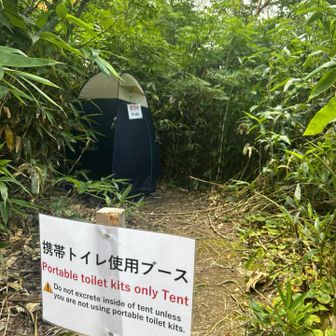 一角に携帯トイレブース🚻
ずっと使用中の札ですが…