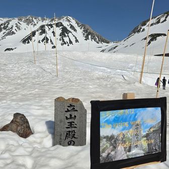 湧水は雪に埋まっている