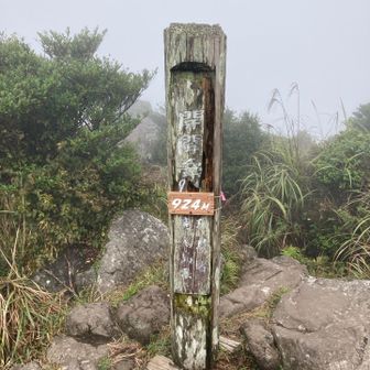頂上着いたよ！でも視界がゼロ