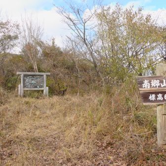 これが南郷山山頂のすべて