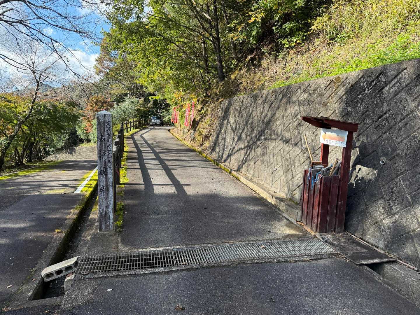 高沢山-大仏山-本城山 周回コースの写真
