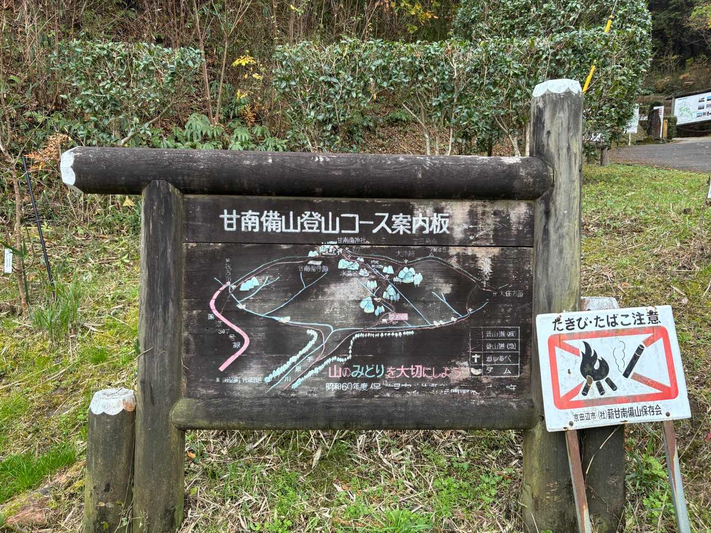 ちゃんと登山コースもあります