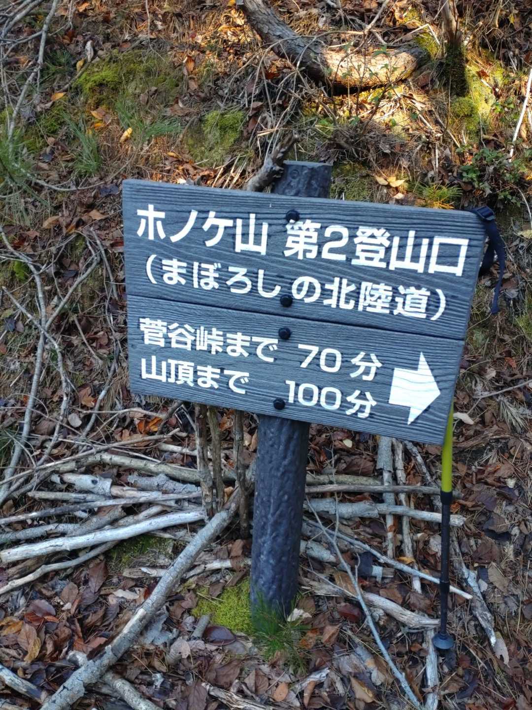 第2登山口に下山して来ました😀
後.奥野林道入口まで歩きます‥🚶
