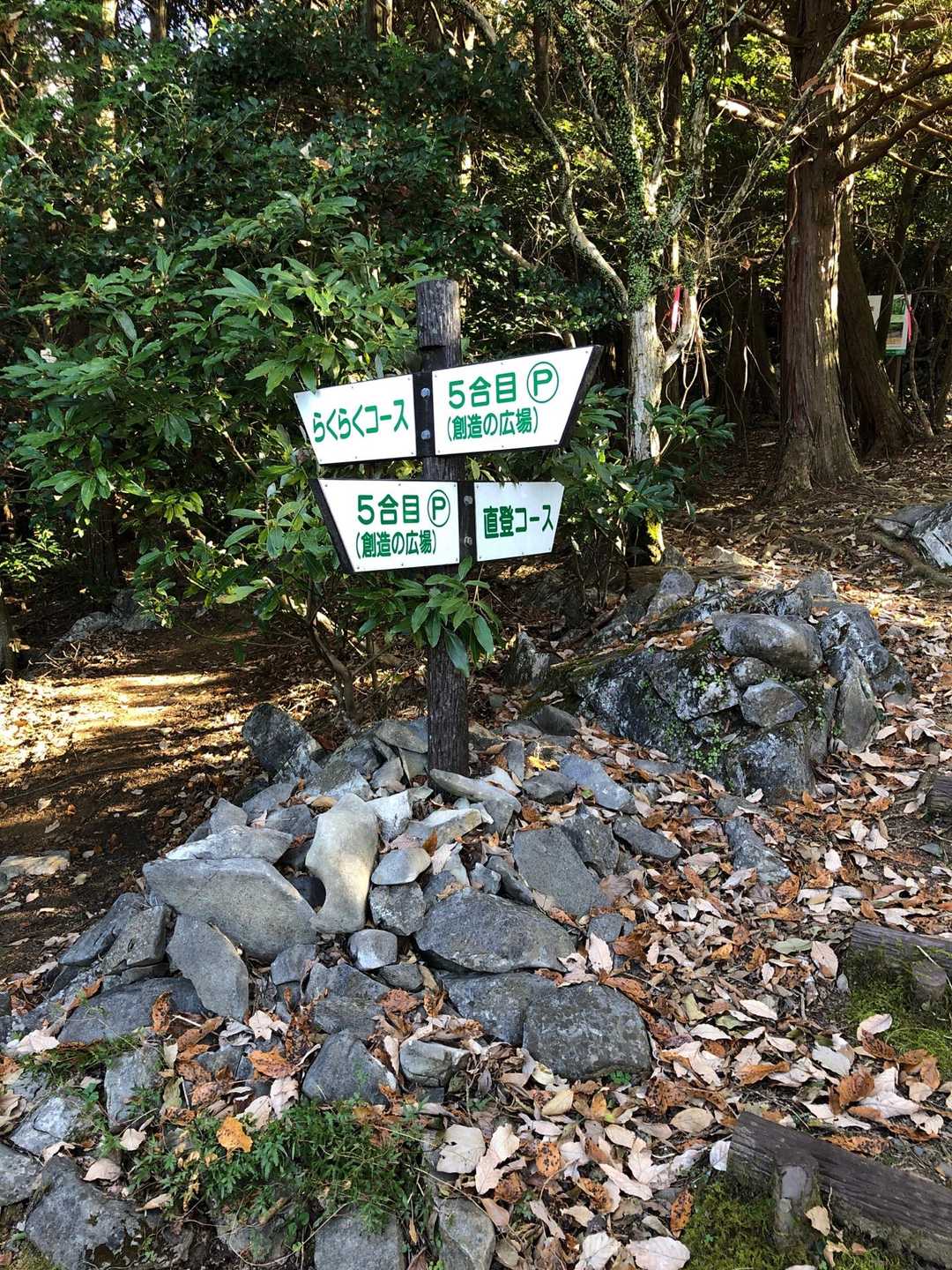 竜峰山 | 八代の3座を縦走、岩場あり天草まで見渡す周回コースの写真