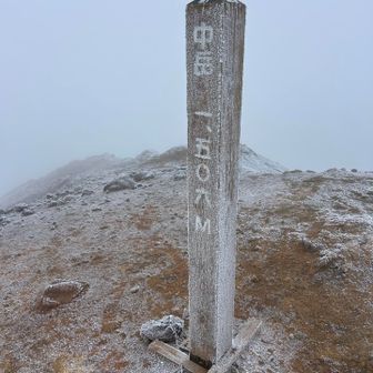 火口は見えません