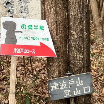 登るぞ〜
鎖場は、大丈夫かな〜って思いながら、不安な顔を見せずに𝐆𝐨𝐆𝐨