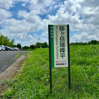 戻りました