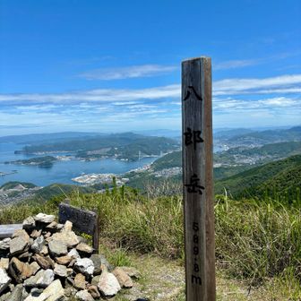 八郎岳　589.8m。

毎度言うけど、長崎市最高峰。　
九州百名山。
ここはなんと言っても
見晴らし360度。
サイコーの景色なのです。