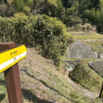 左目をズキズキさせながら、すぐに第十六経塚に到着。