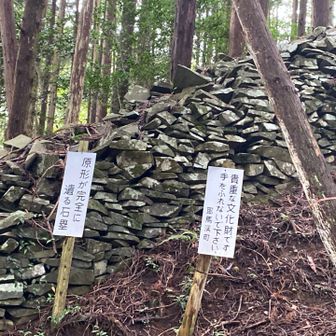 原型が完全に残ってる石塁だって