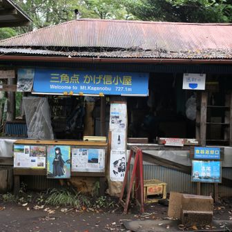 今日はお休み！