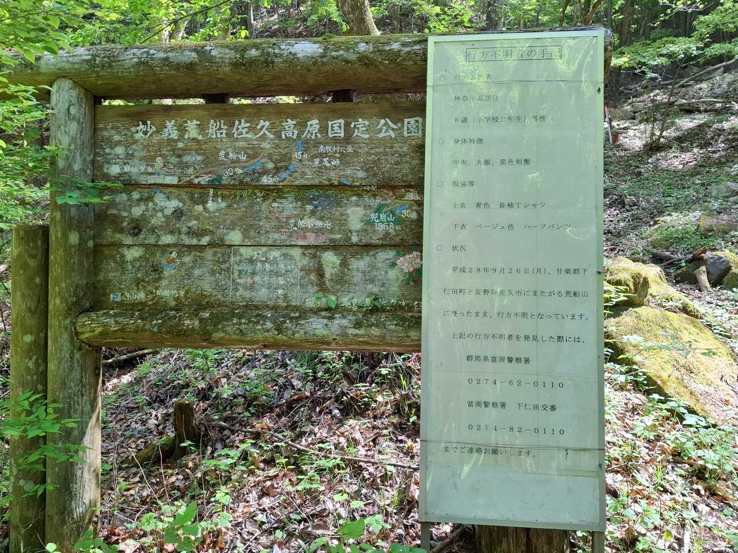 ズームすると読めます。
まだ立て看板が有ると言うことは…