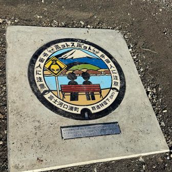 TVドラマ「ホットスポット」
デザインマンホール