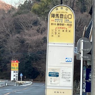 この先の温泉にも行きたいな♨️