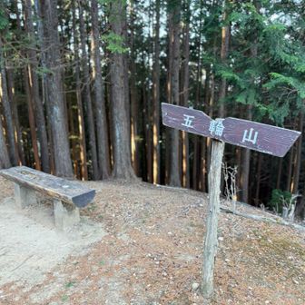 こっちにも五輪山⛰️