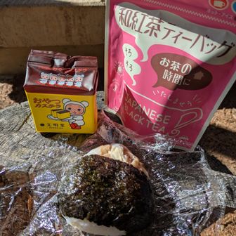 お昼ご飯
いぶりがっこ✕スライスチーズのおにぎり

朝、飯能駅観光案内所『ぷらっと飯能』で狭山茶の和紅茶買ったけど今日はお湯もカップもない😅