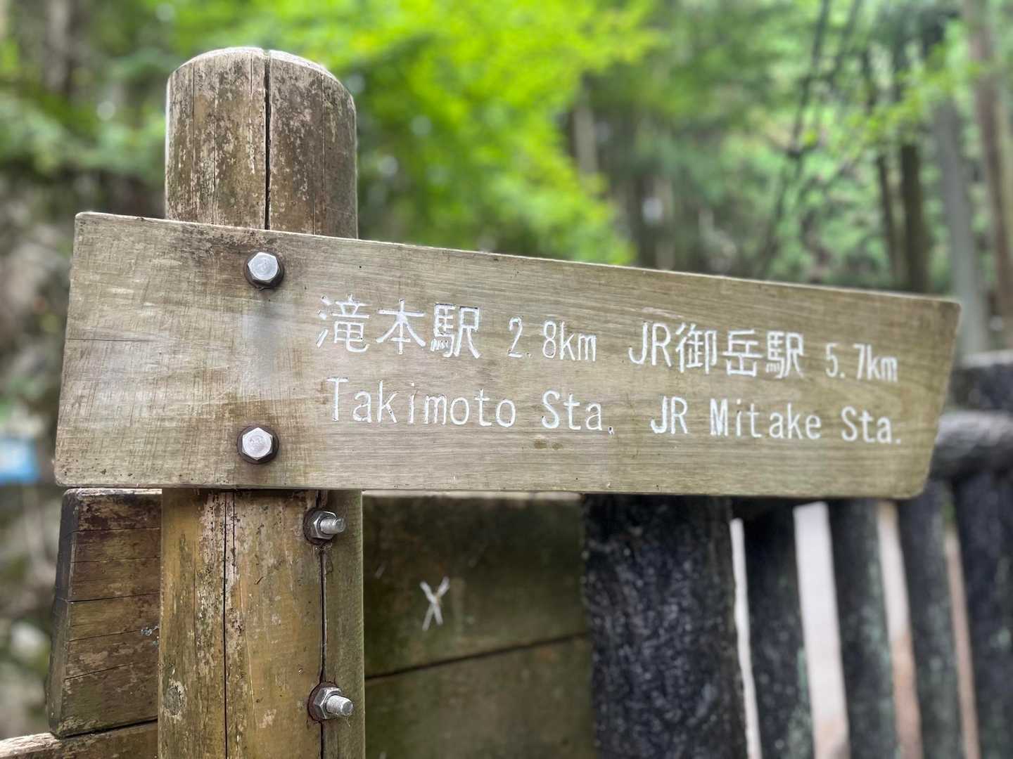 帰りは自力で！