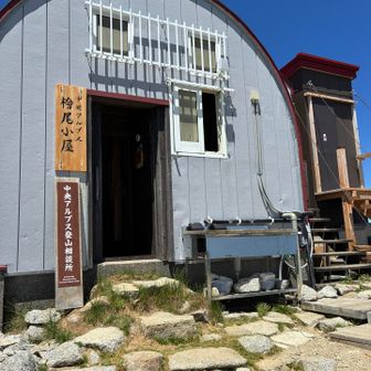 休憩