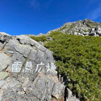 岳沢小屋目指して下る