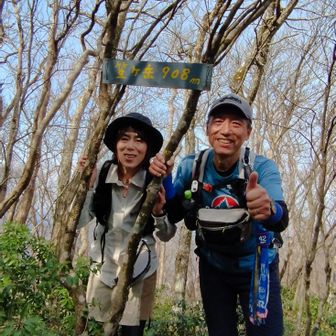 パチリ📷✨
養老山地で最高峰です。908m。