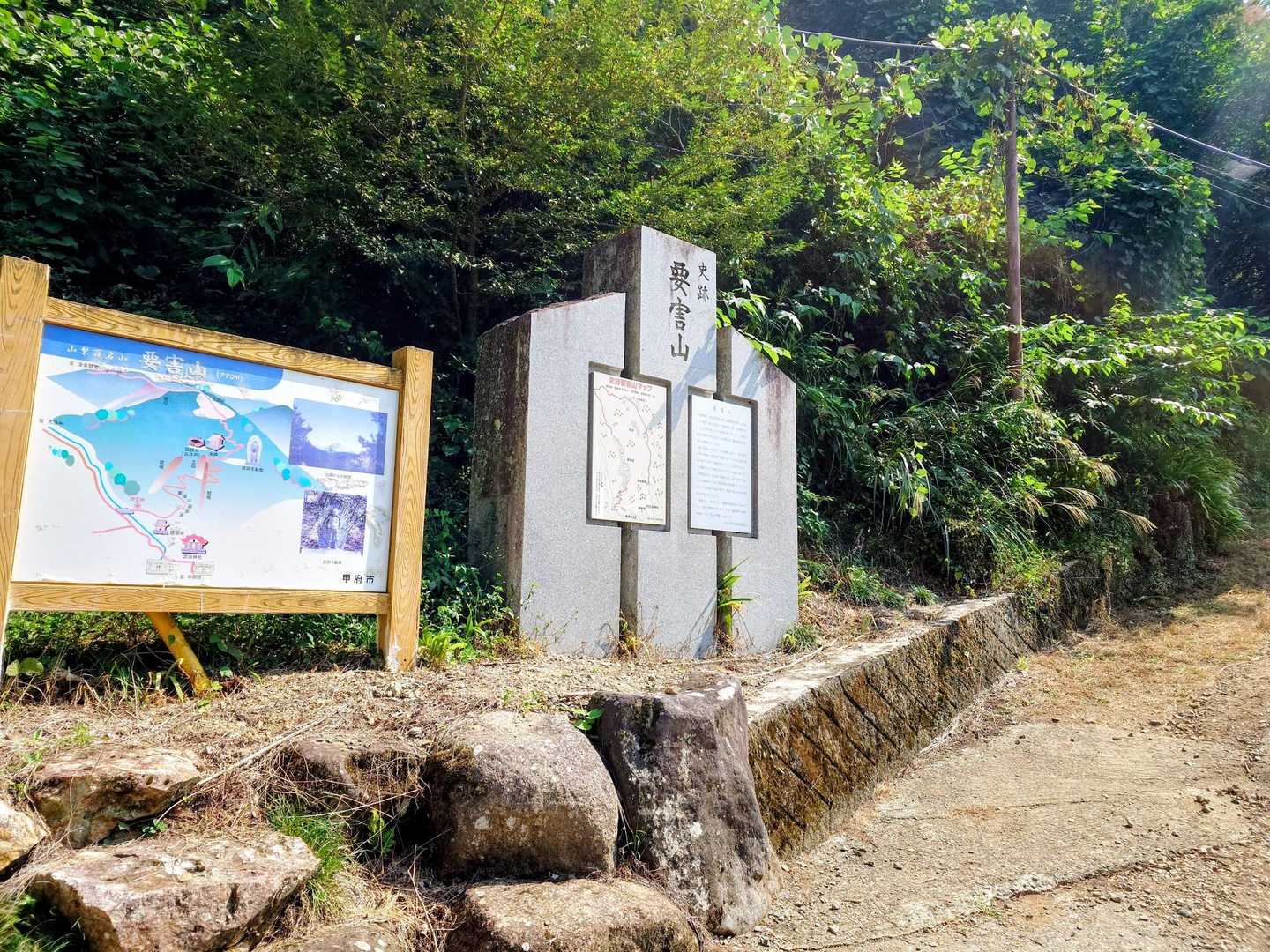 要害山はここからー