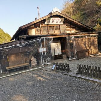 浅見茶屋さん、山奥にあると思ってたら登山道ではなく車道なのですね😅