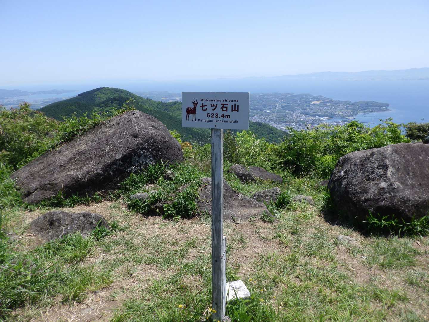 七ツ石の山頂に到着！