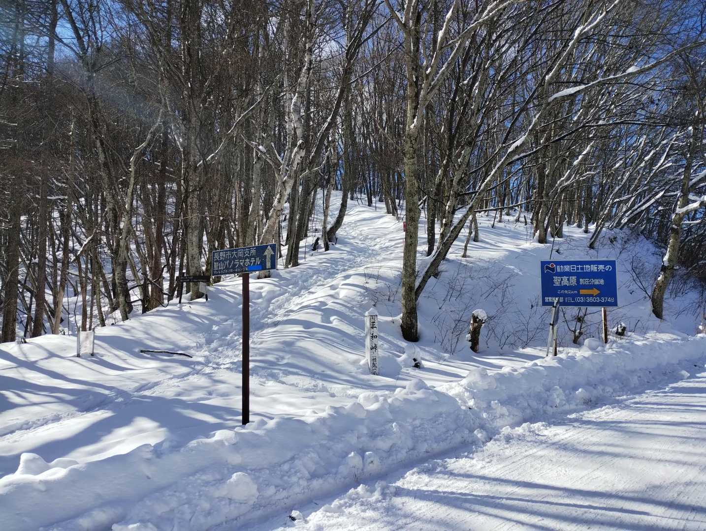 スタートします
雪あります