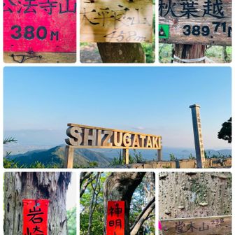 本日のピークたち。
無事下山。よっちゃんちゃん、素晴らしい計画ありがとうございました♪