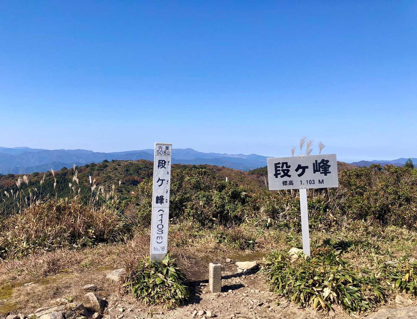 生野高原登山口-達磨ヶ峰-フトウガ峰-段ヶ峰 往復コースの写真