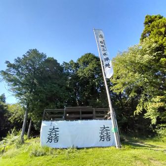 石田三成の旗印といえば、相互扶助や全体の平和の理念、「大一大万大吉」一人が万民のために、万民は一人のために尽くせば、天下の人々は幸福になれる、という意味ですね。