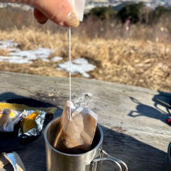 しかもね、山でゴミが多く出ないよう、
簡単に飲めるように、
紅茶の様なティーパック方式に作られてるんだって✨
すごーーーい👏

さっ、楽しんだら下山よ👍