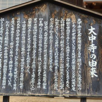 昔はまずはここで住職さんからお話を聞き、七不思議伝説も聞いたりして、で、少年自然の家に宿泊して次の日は大平山の中をウォークラリーしました😊