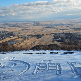 素晴らしきこの世界…(笑)
角田山愛されてるなぁ…