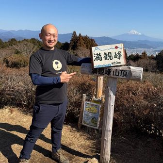 春が満観峰 / まさの登山データ | YAMAP / ヤマップ