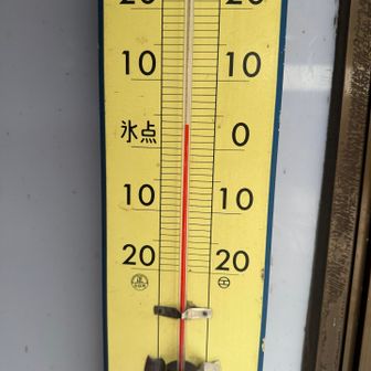 4度とかありえないー