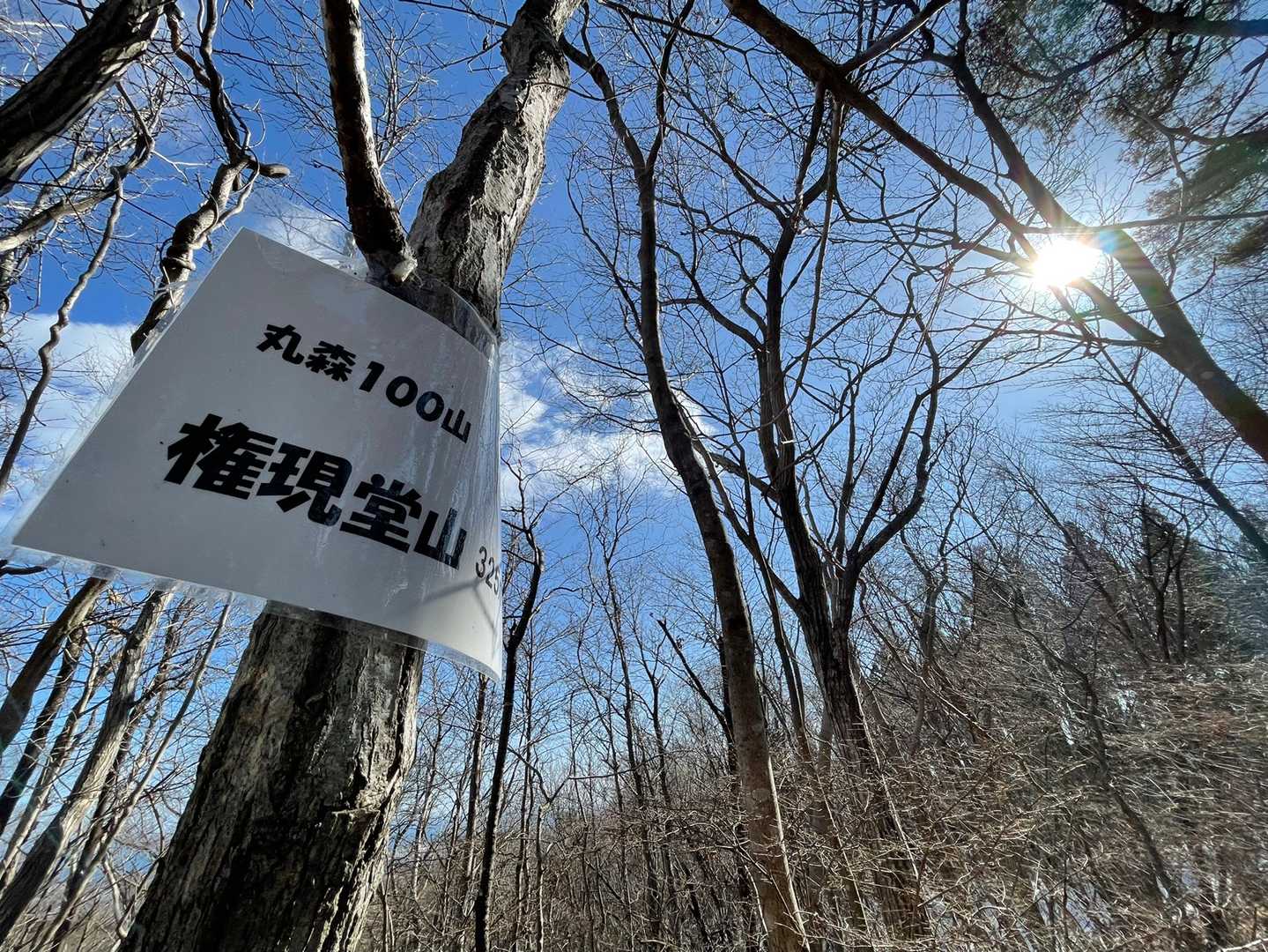 にしても⛰日和♪