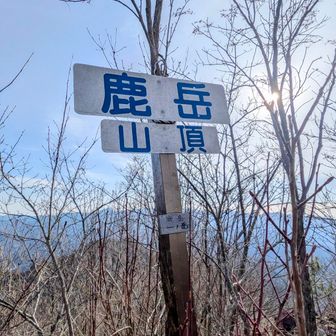 鹿岳（かなたけ）一ノ岳