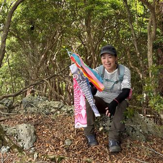 急登のあと、鹿納の野で休憩させてもらいます。男子2人ははそのまま五葉岳へ進みます。行けたら五葉岳へ行くけど、わからん😅。またあとで会えたらいいな♪。

鯉のぼりは、ミカエルさんの山友さんが忘れたとの事で回収依頼。ミッションクリア🆑✌️