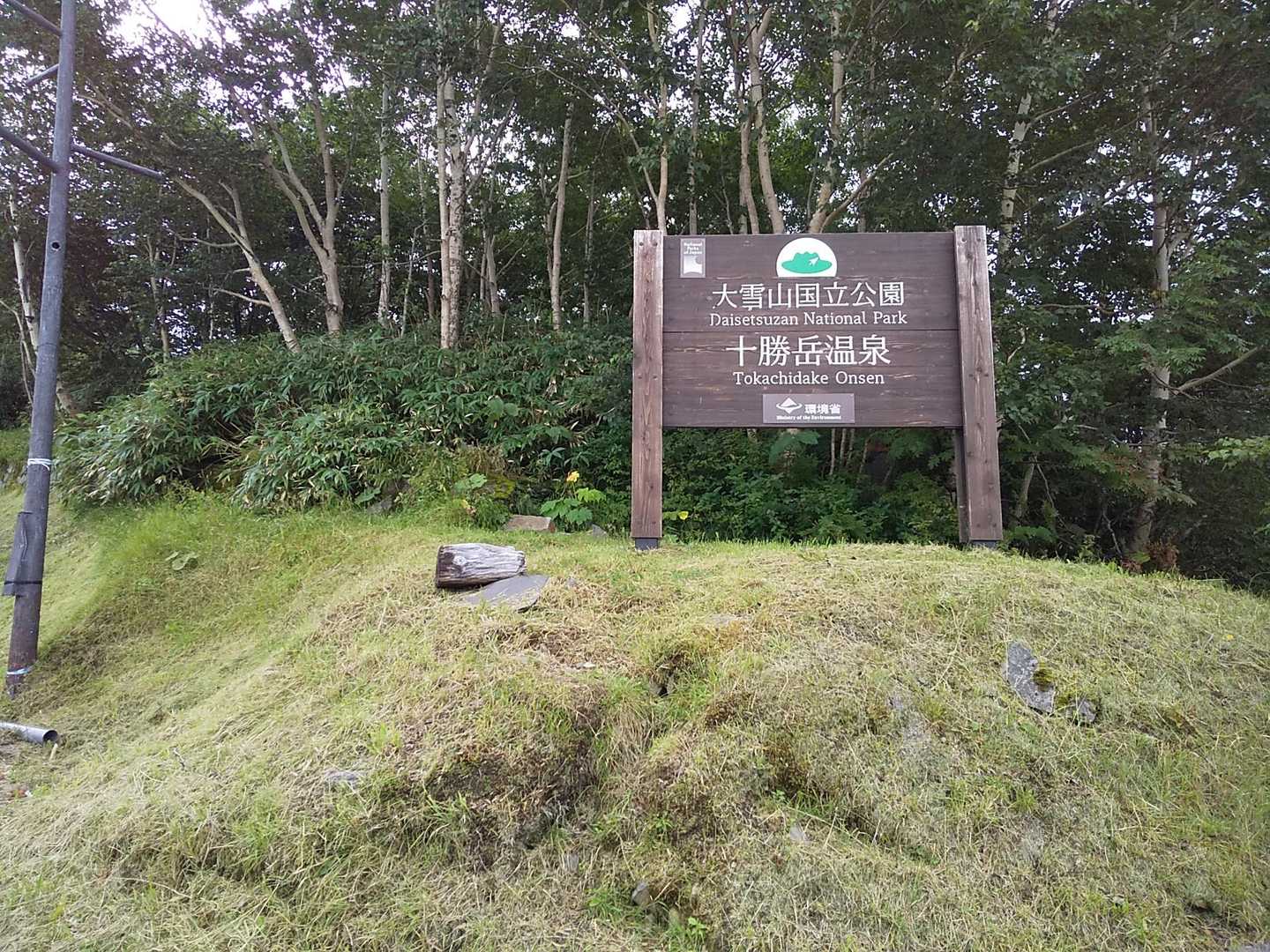 この看板の左が登り口