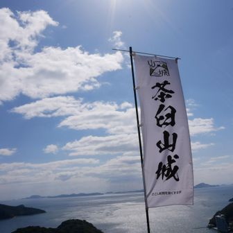 城主になった気分←