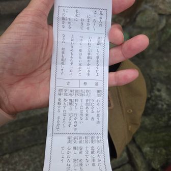 ご縁おみくじ引いてみました🎶