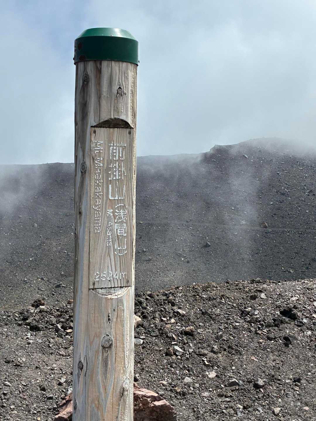 前掛山 / まつの登山データ | YAMAP / ヤマップ