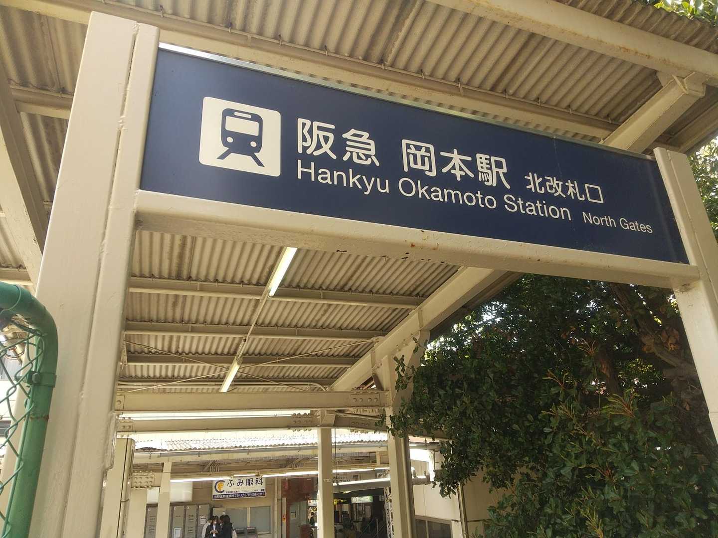 岡本駅ゴール

お花見楽しめました😄