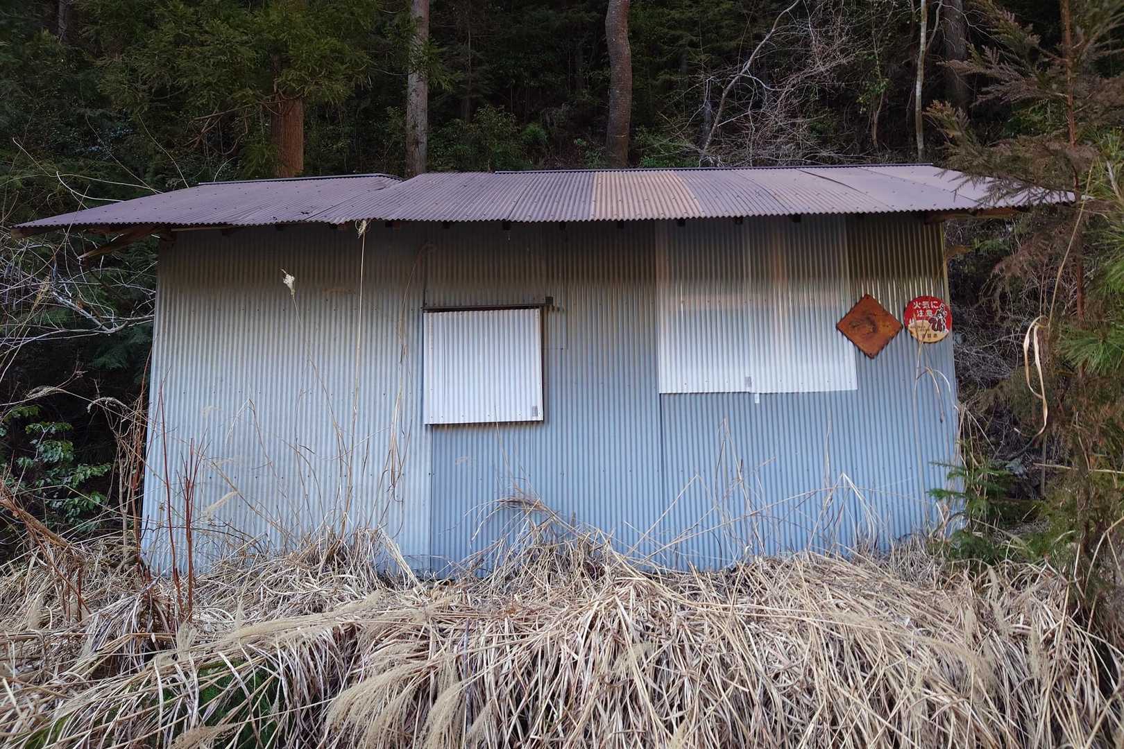 小屋があった。