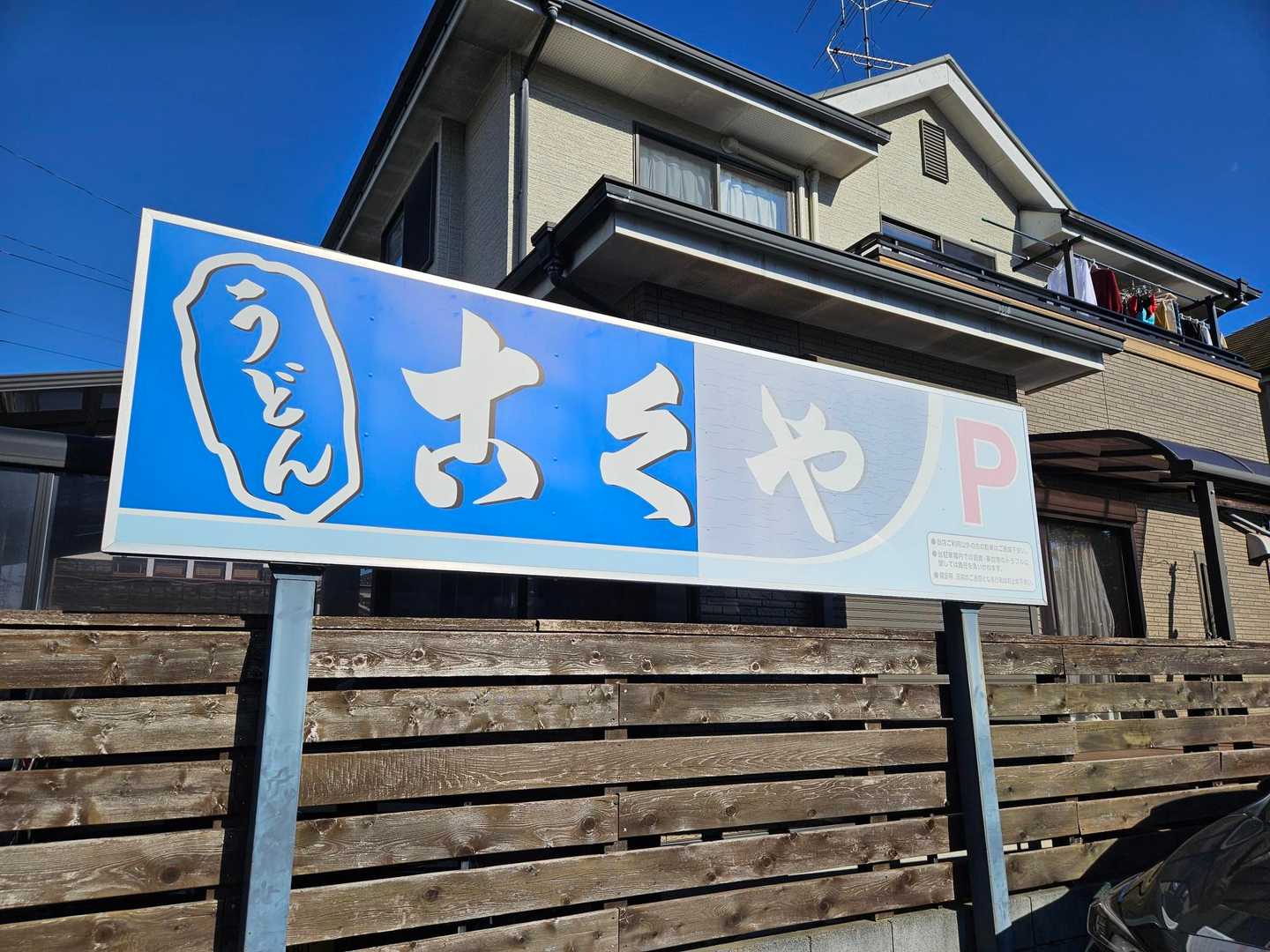 🅿🚗パーキング:7台