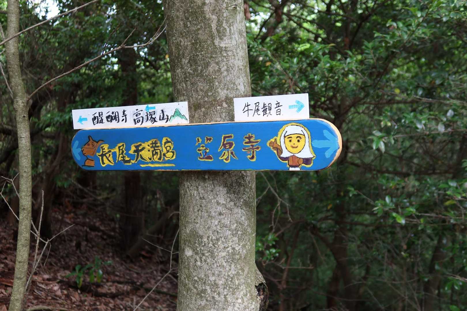 しばらく前から可愛い案内板があちこちに