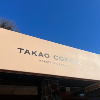 タカオコーヒー